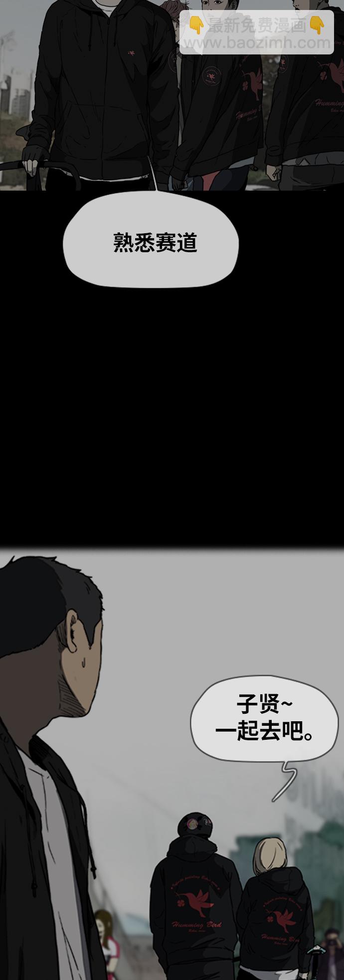 衝鋒衣 - [第2部(下)] 第78話(1/2) - 2