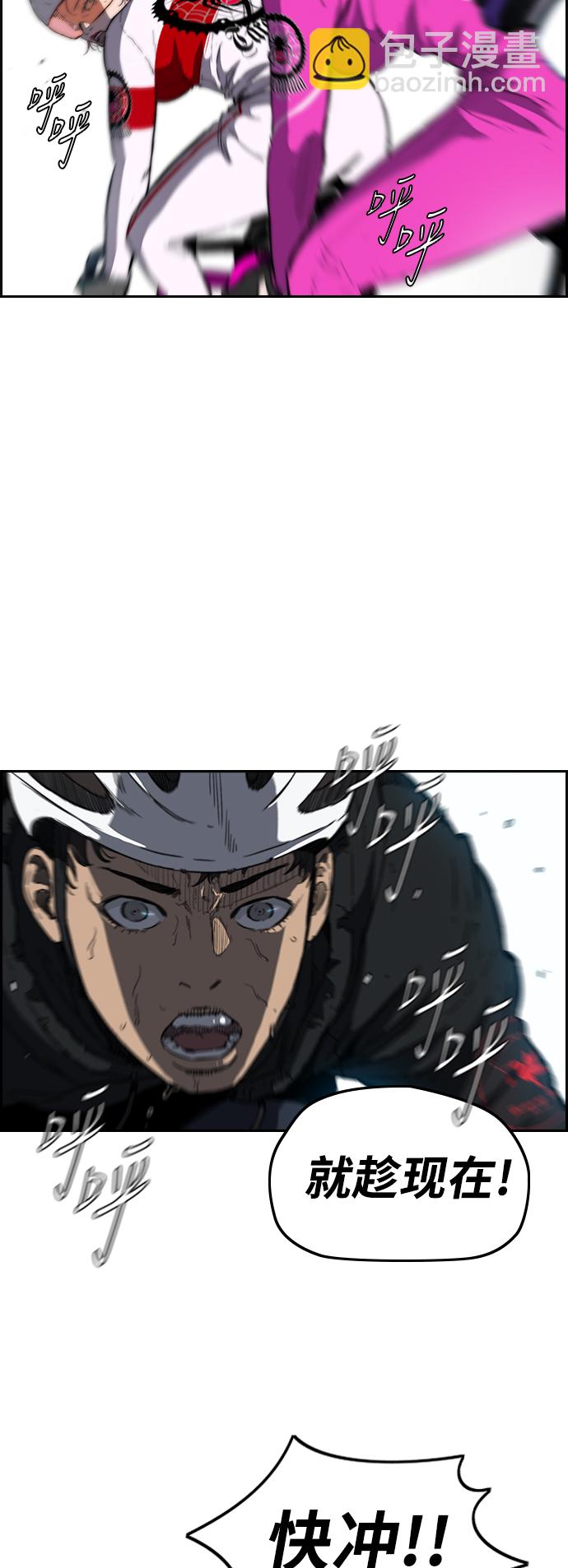 衝鋒衣 - [第2部(下)] 第78話(1/2) - 8