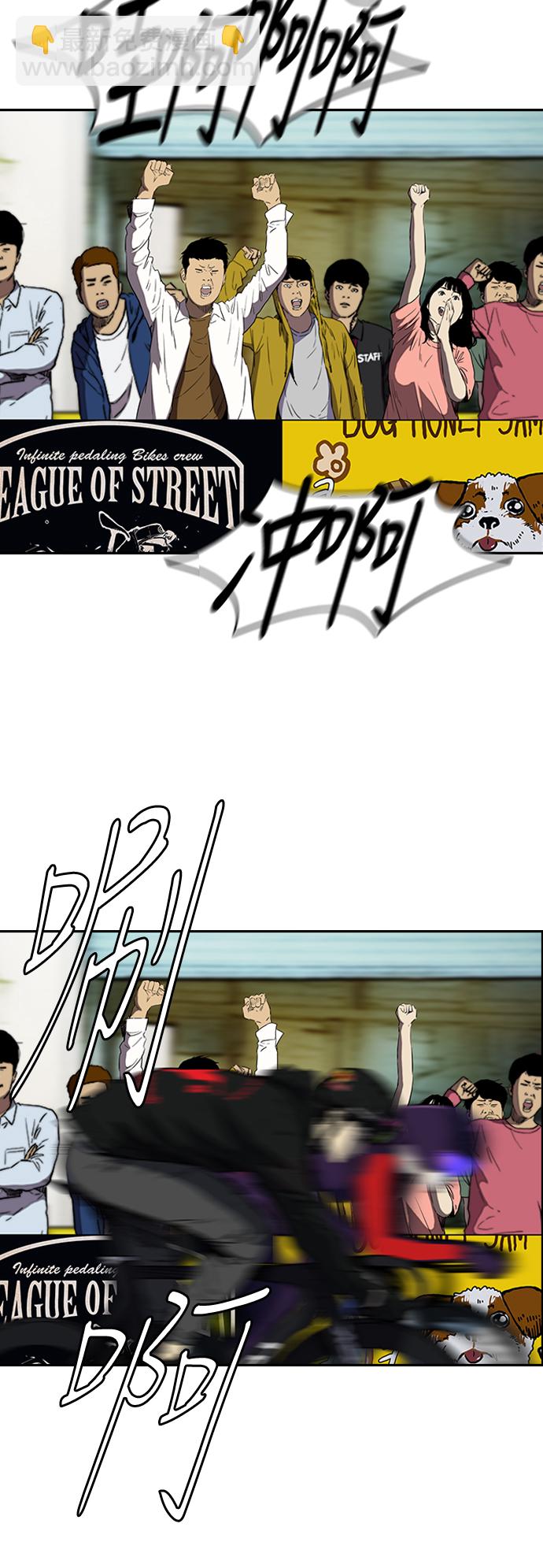 衝鋒衣 - [第2部(下)] 第80話 - 1