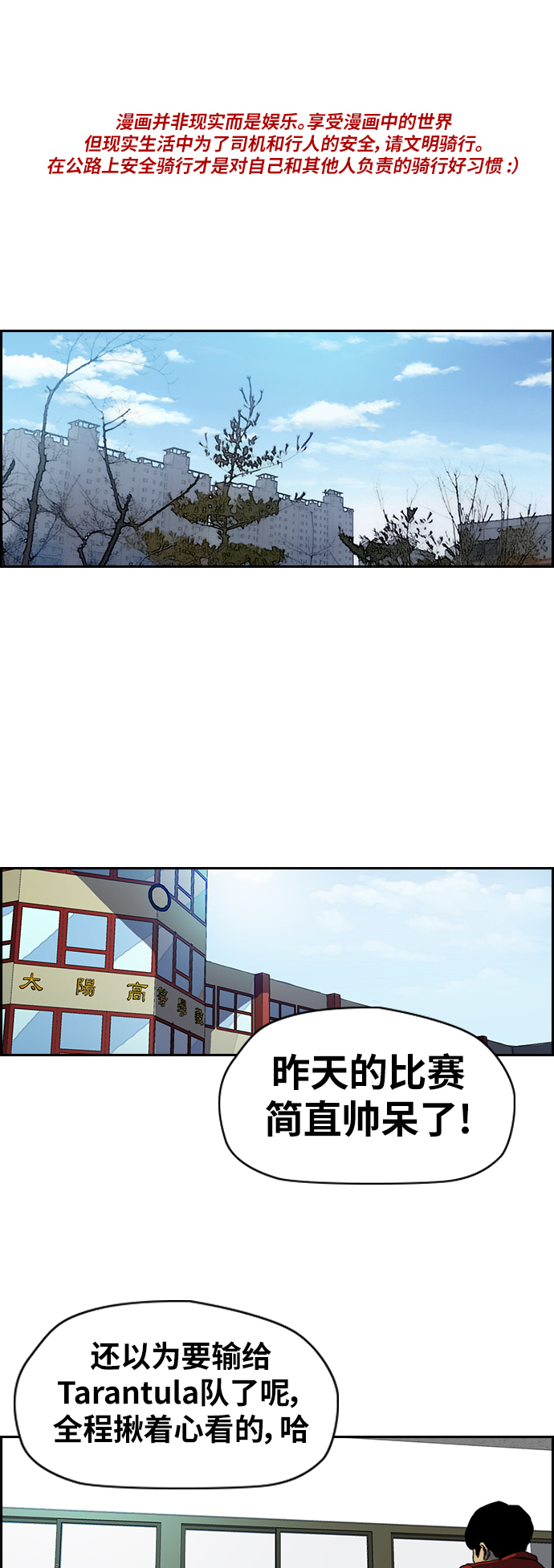 衝鋒衣 - [第2部(下)] 第82話 - 1