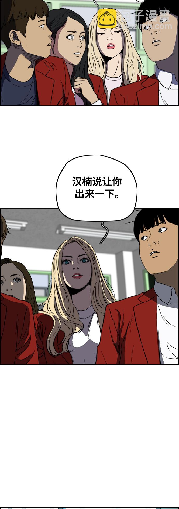 衝鋒衣 - [第2部(下)] 第82話 - 4