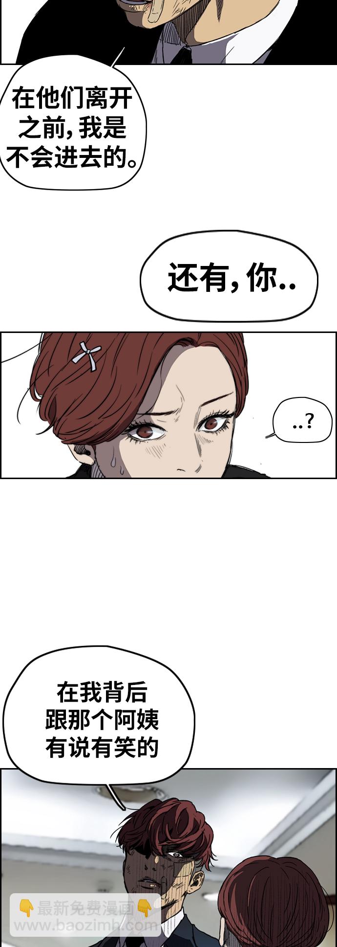 衝鋒衣 - [第2部(下)] 第84話 - 5