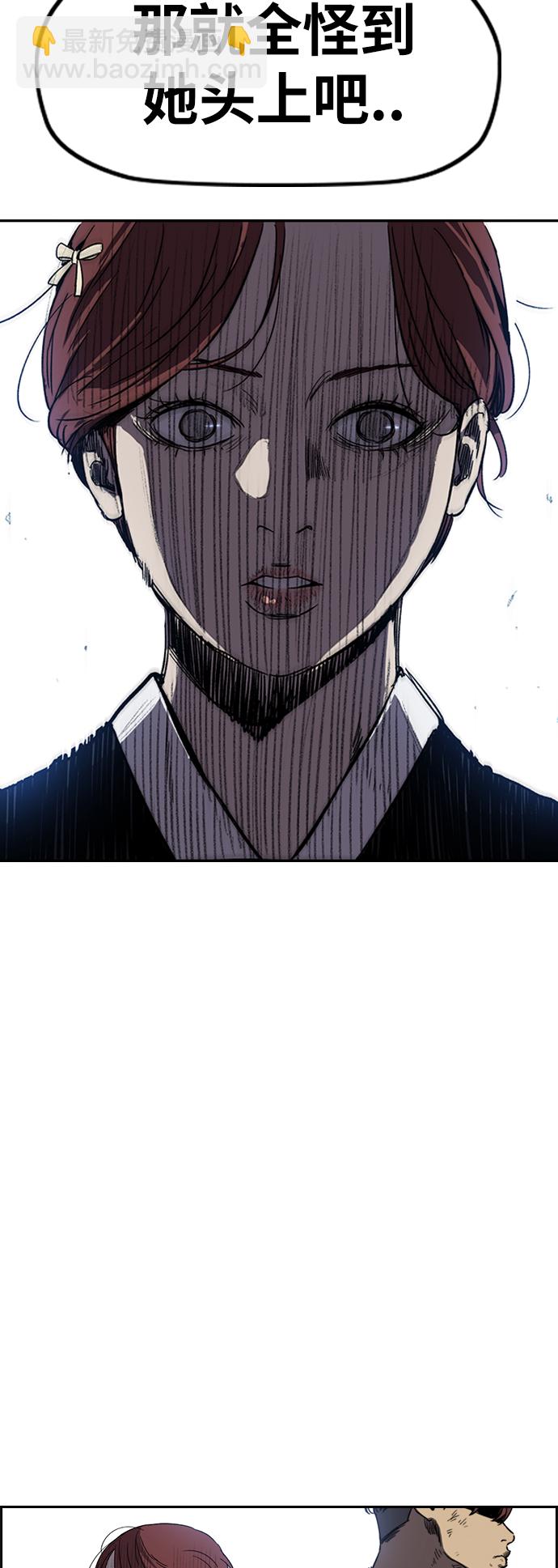 衝鋒衣 - [第2部(下)] 第84話 - 2