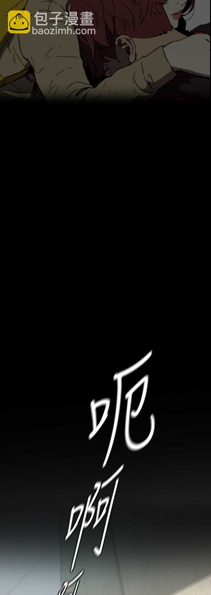 衝鋒衣 - [第2部(下)] 第86話 - 3