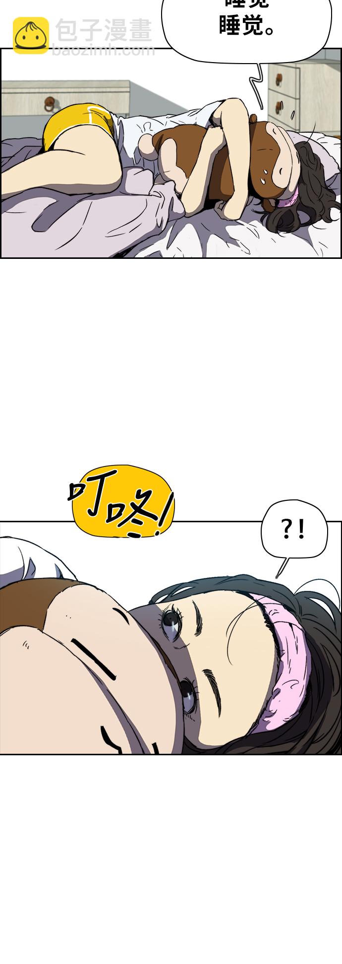 衝鋒衣 - [第2部(下)] 第86話 - 5