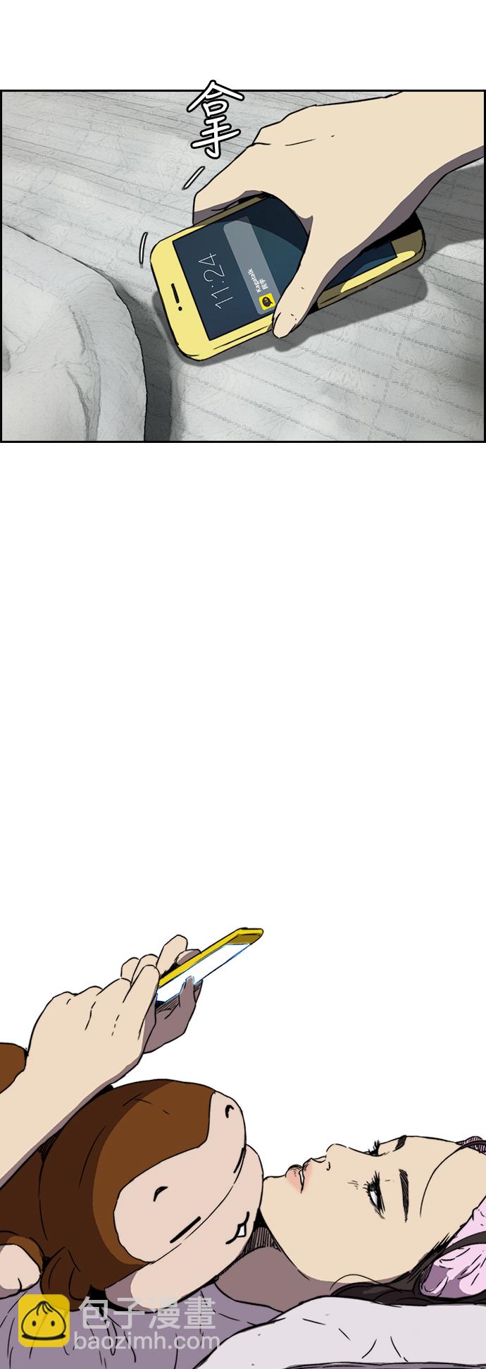 衝鋒衣 - [第2部(下)] 第86話 - 6