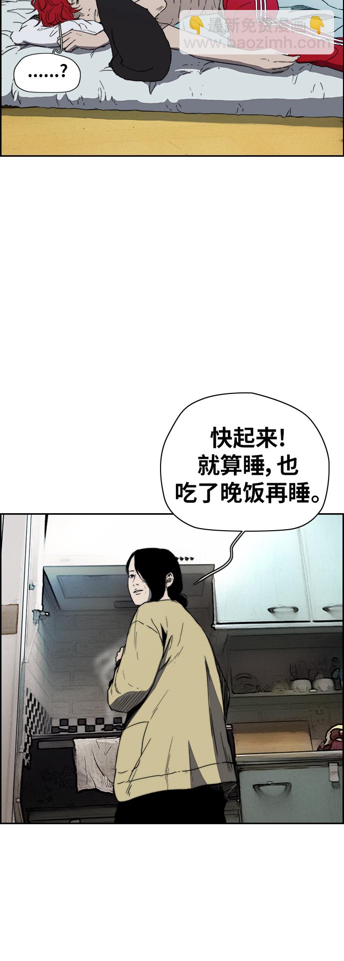 衝鋒衣 - [第2部(下)] 第86話 - 4