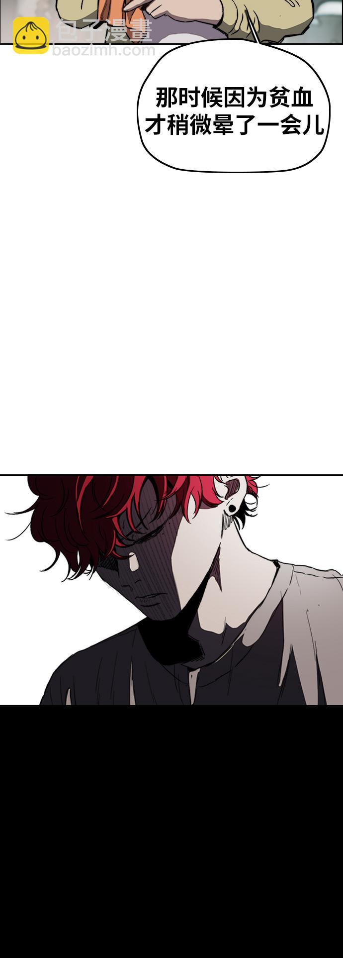 衝鋒衣 - [第2部(下)] 第86話 - 2