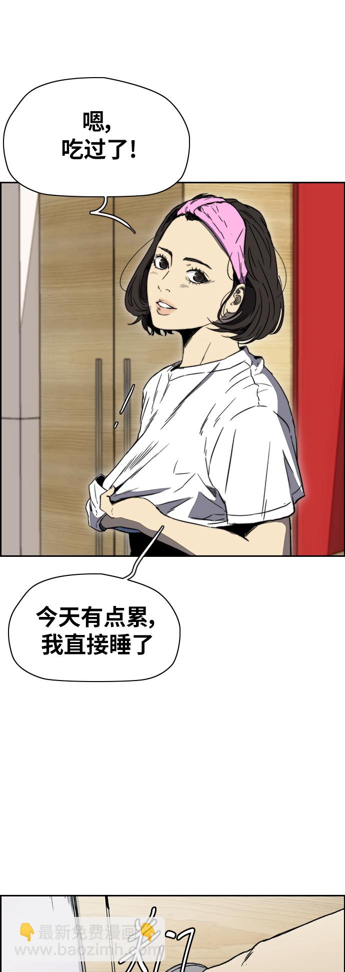 衝鋒衣 - [第2部(下)] 第86話 - 3