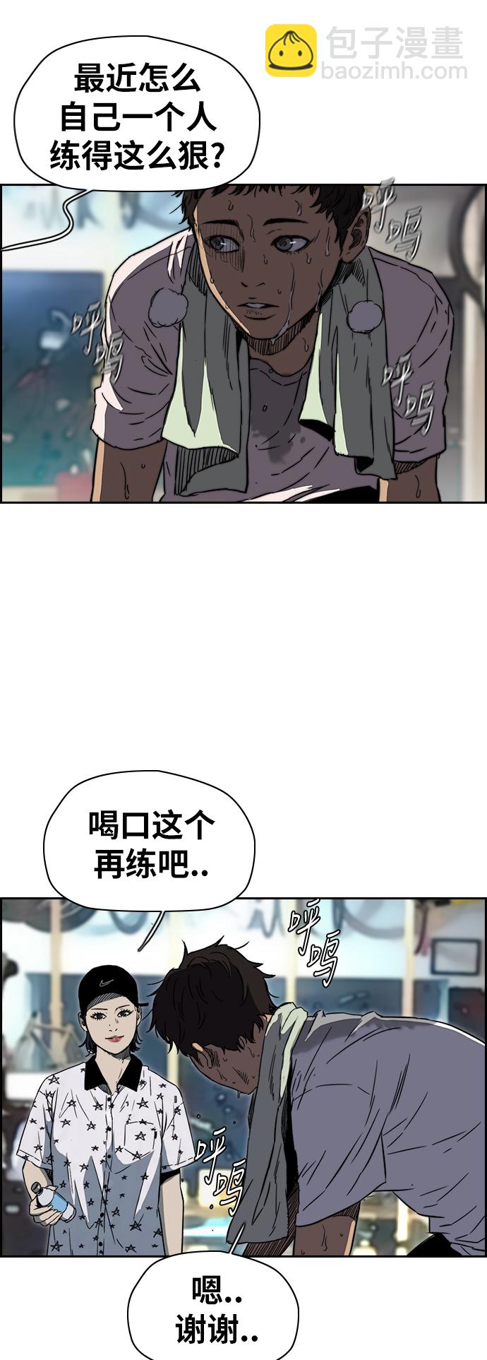 衝鋒衣 - [第2部(下)] 第86話 - 3