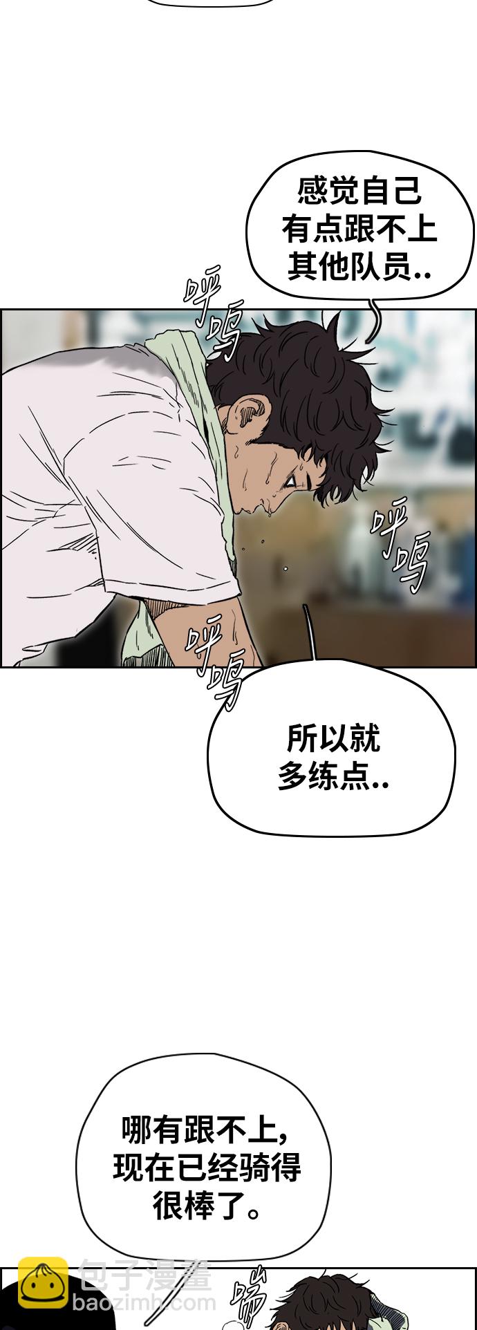 衝鋒衣 - [第2部(下)] 第86話 - 4