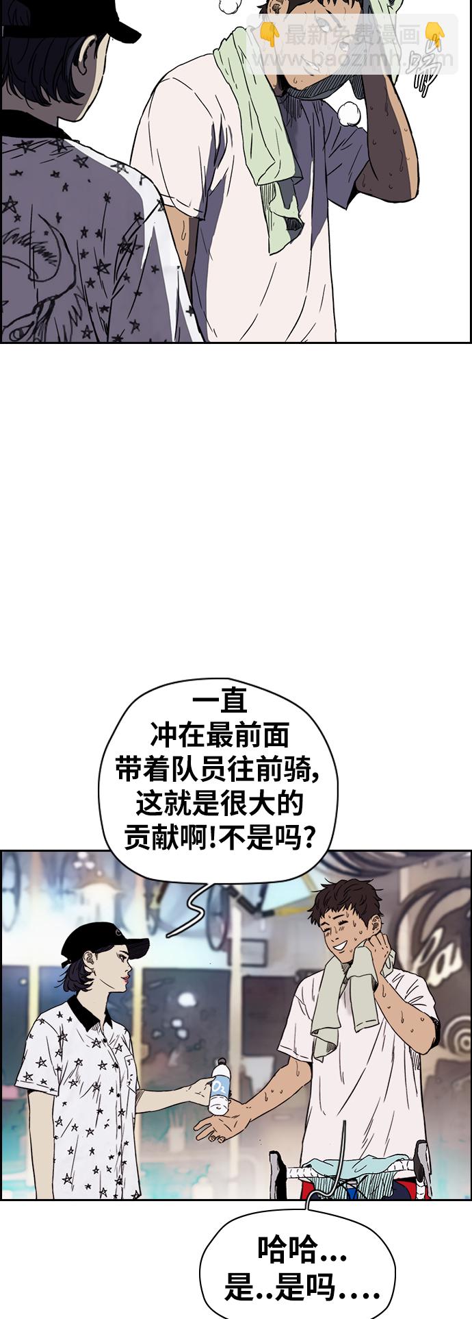 衝鋒衣 - [第2部(下)] 第86話 - 5