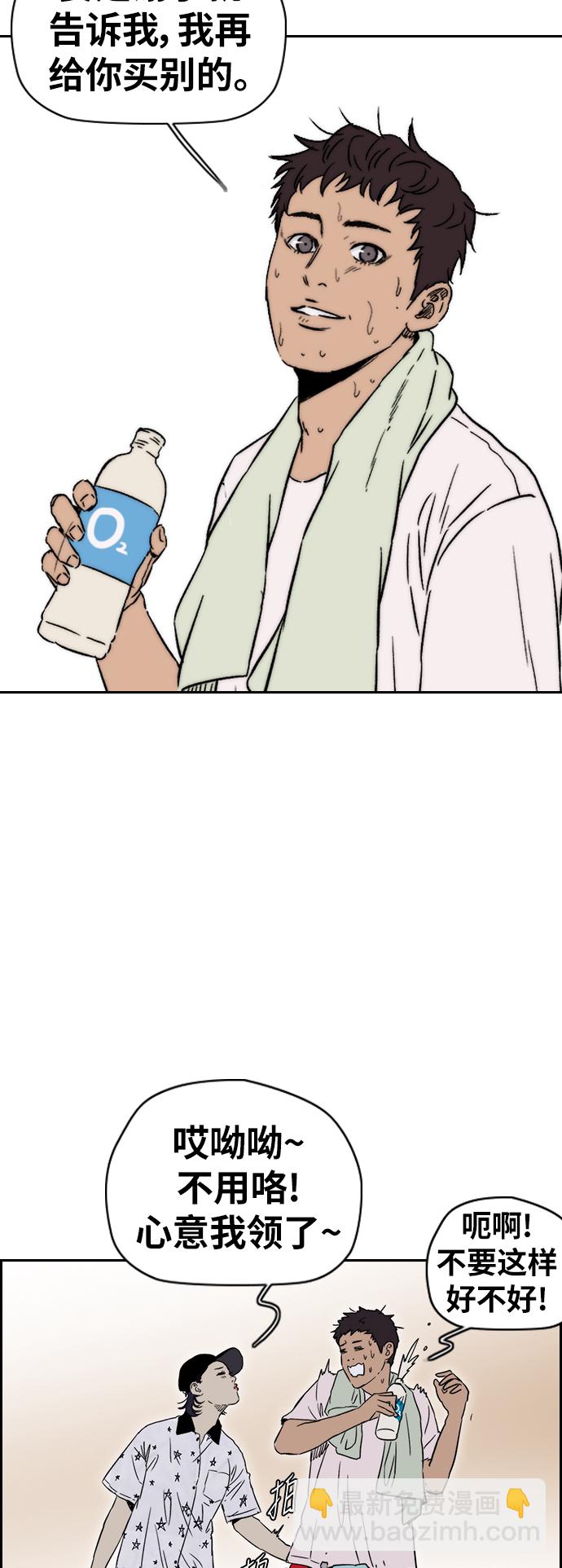 衝鋒衣 - [第2部(下)] 第86話 - 1