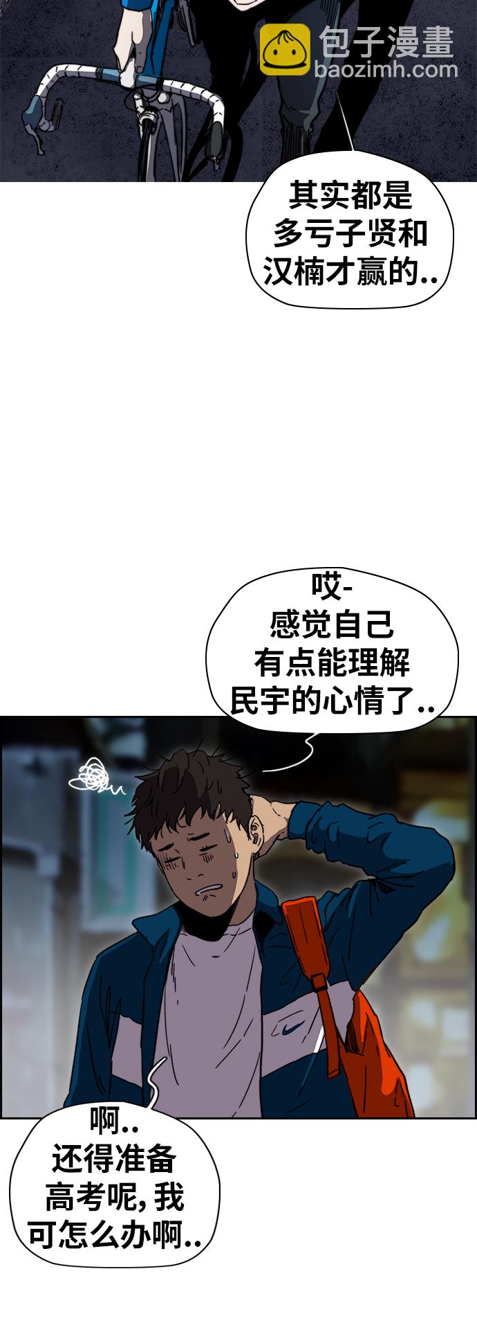 衝鋒衣 - [第2部(下)] 第86話 - 6