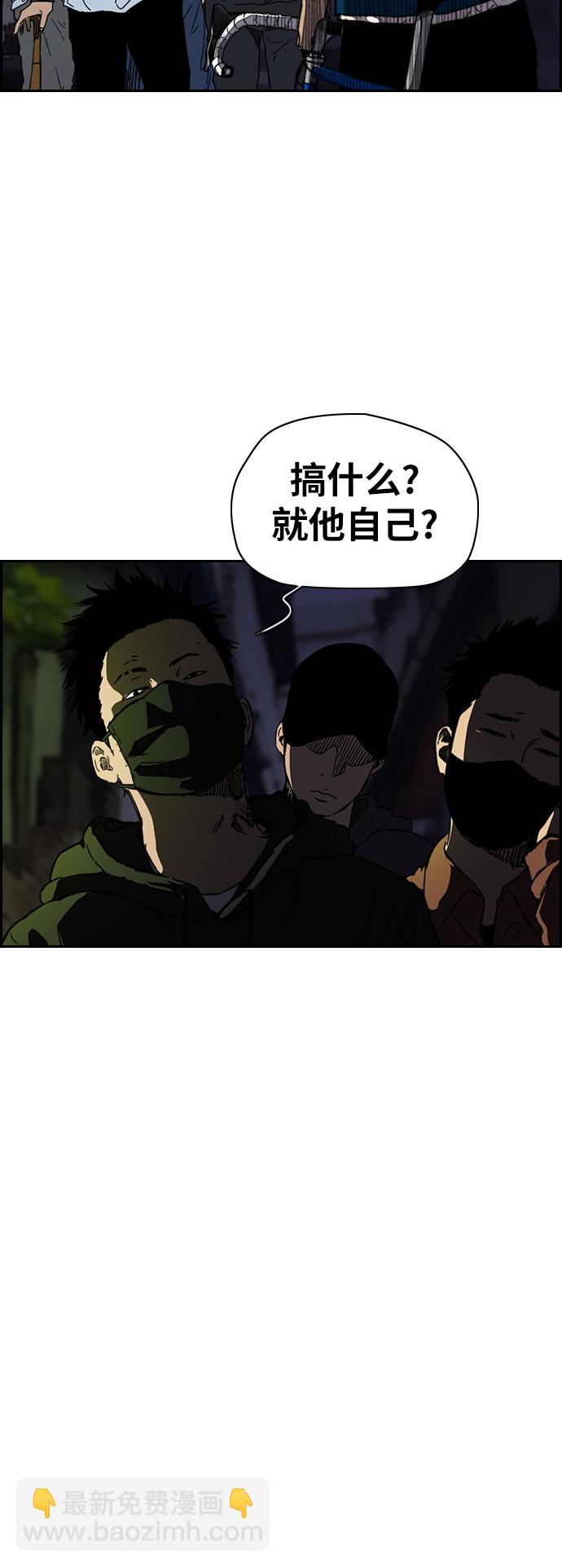 衝鋒衣 - [第2部(下)] 第86話 - 1