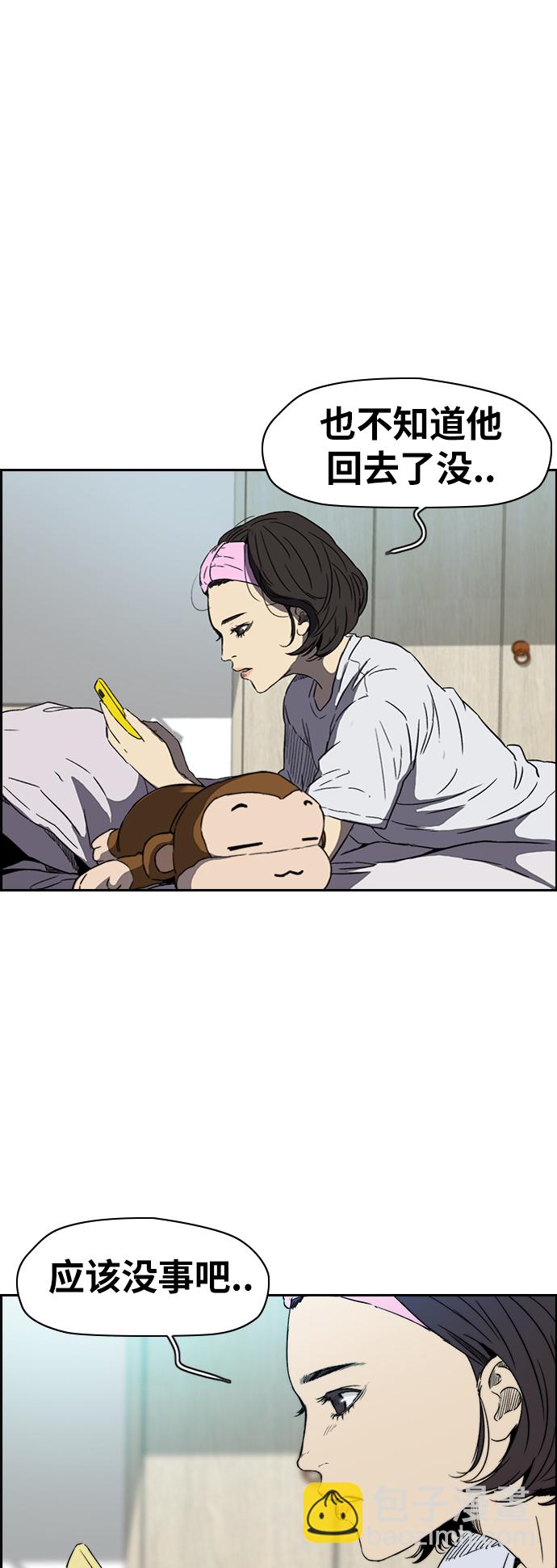 衝鋒衣 - [第2部(下)] 第86話 - 5