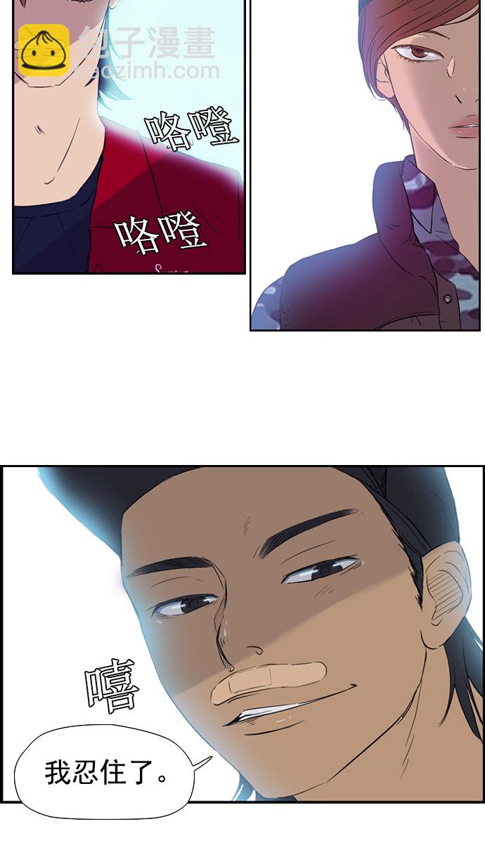 衝鋒衣 - 第22話 - 3