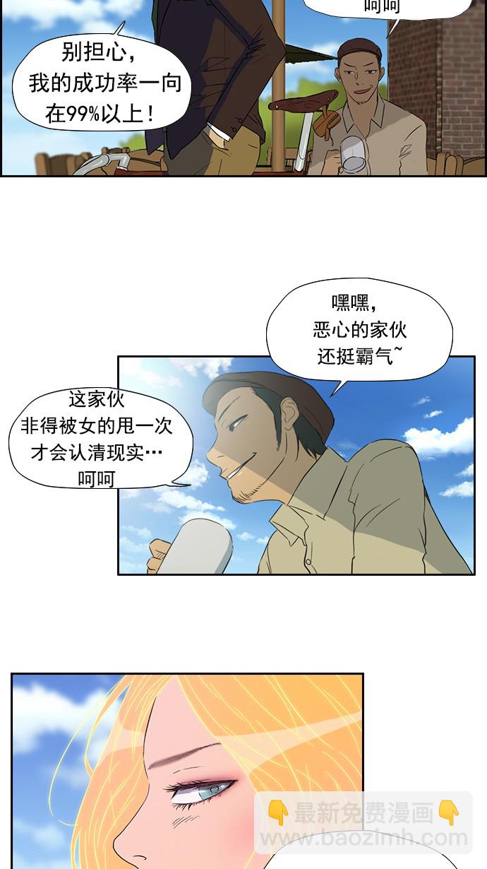 衝鋒衣 - 第22話 - 4