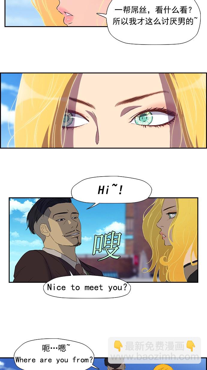 衝鋒衣 - 第22話 - 5