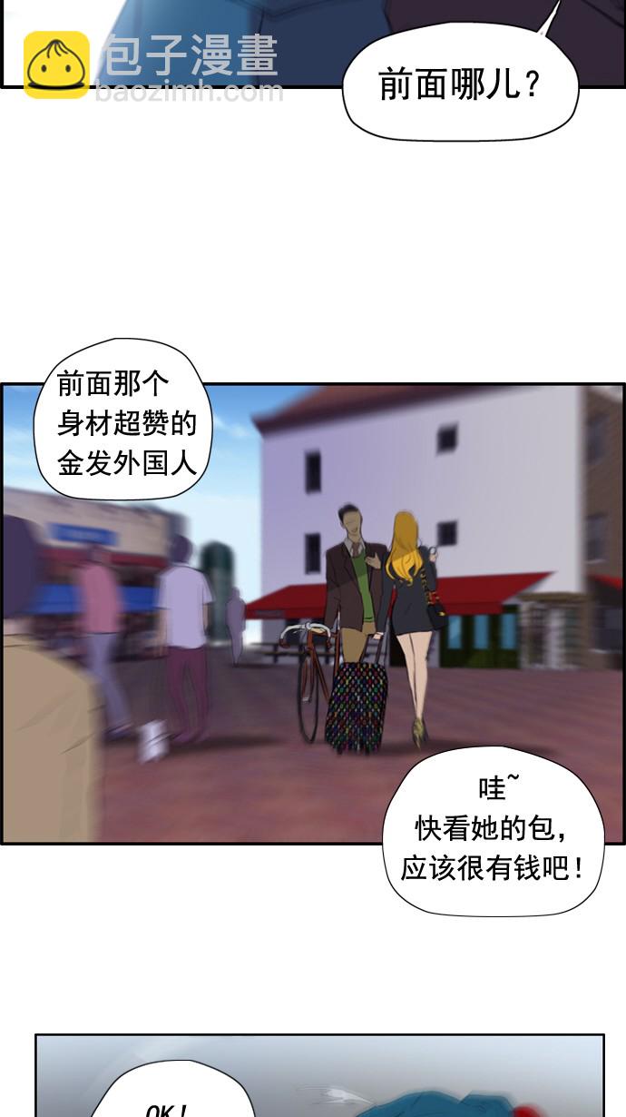 衝鋒衣 - 第22話 - 5