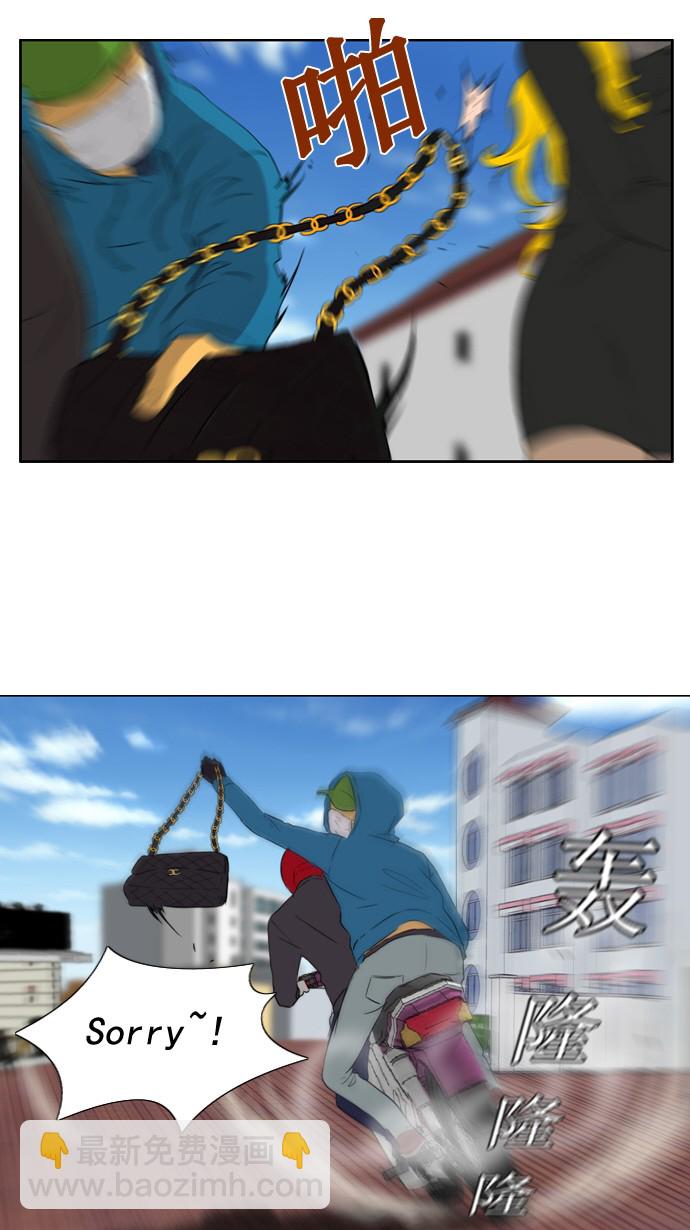 衝鋒衣 - 第22話 - 6