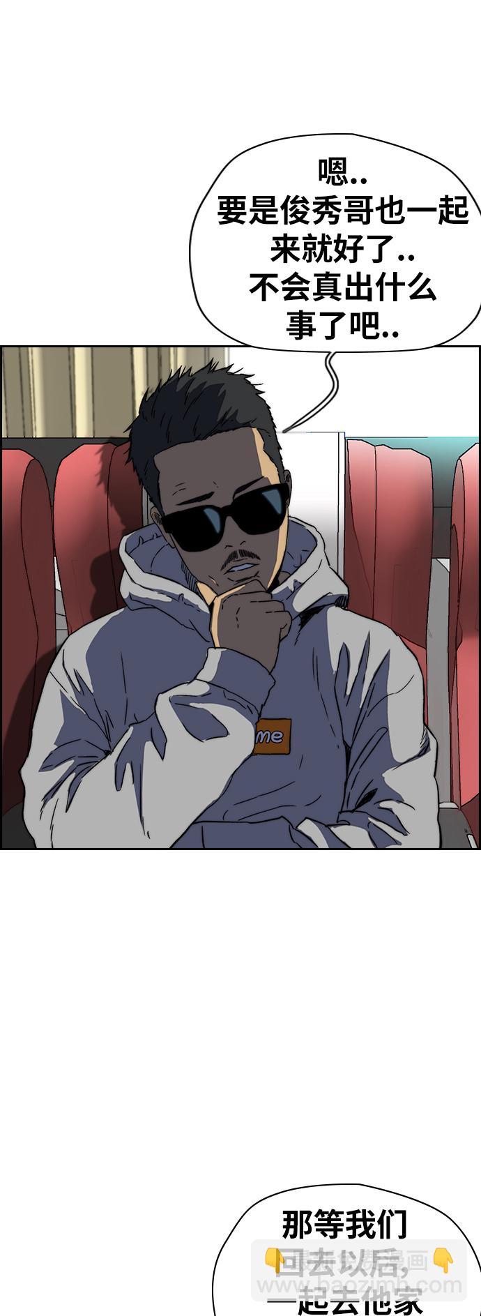 衝鋒衣 - [第2部(下)] 第88話(1/2) - 6