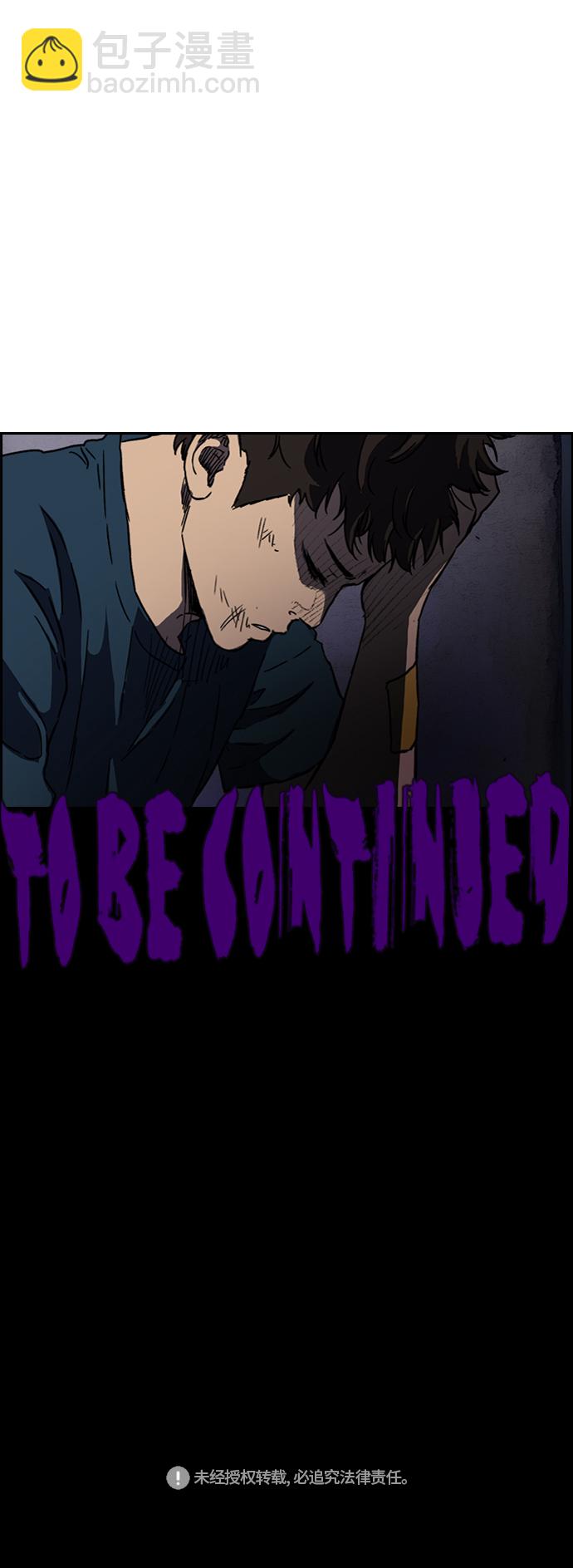 衝鋒衣 - [第2部(下)] 第88話(2/2) - 2