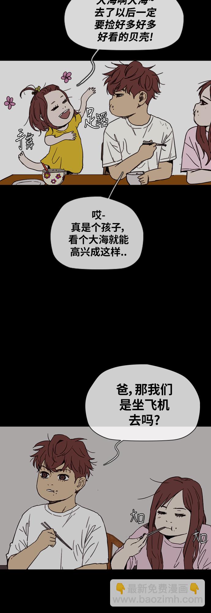 衝鋒衣 - [第2部(下)] 第92話(1/2) - 7