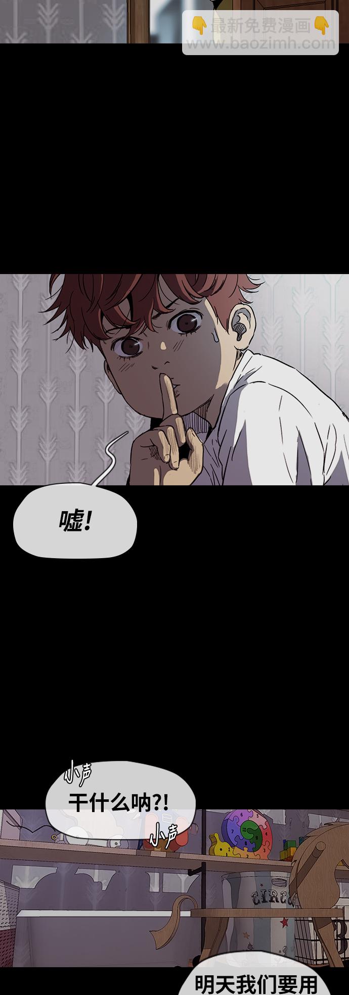 衝鋒衣 - [第2部(下)] 第92話(1/2) - 5