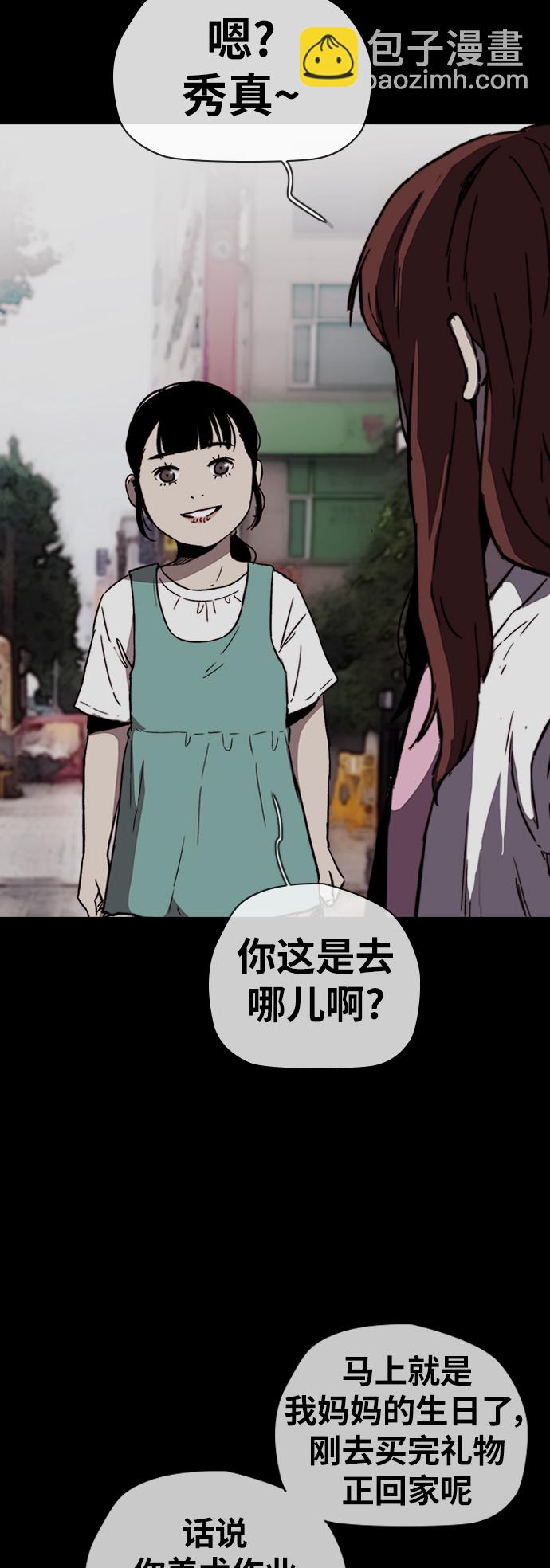 衝鋒衣 - [第2部(下)] 第92話(1/2) - 4