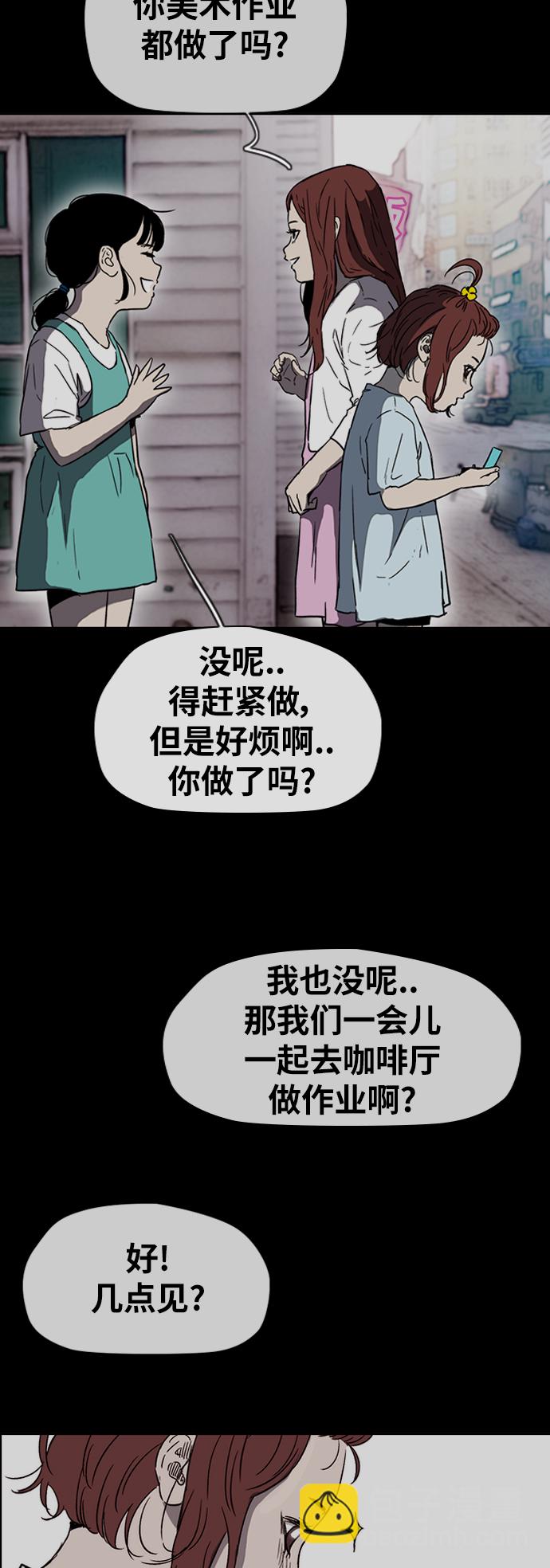 衝鋒衣 - [第2部(下)] 第92話(1/2) - 5