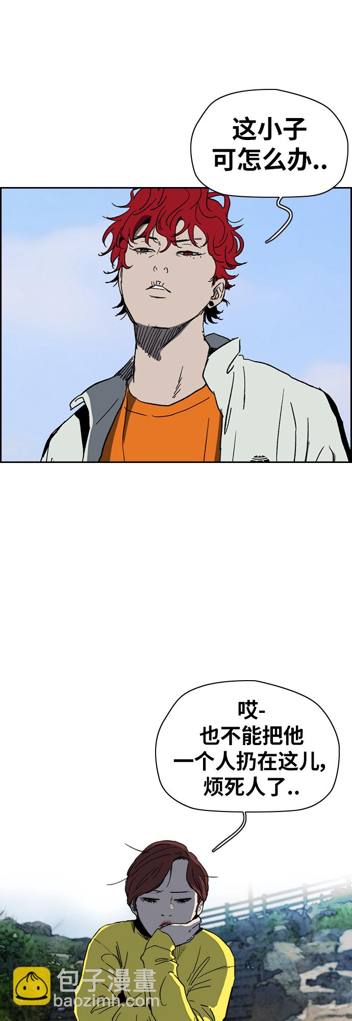 衝鋒衣 - [第2部(下)] 第92話(1/2) - 3