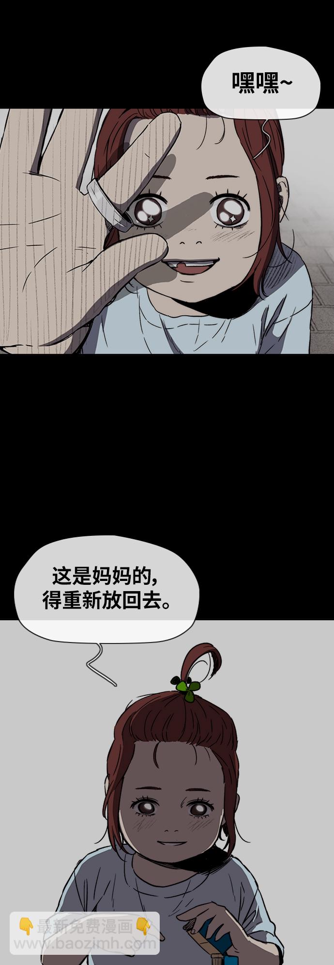 衝鋒衣 - [第2部(下)] 第92話(1/2) - 7