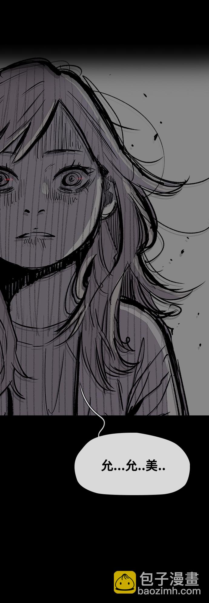 衝鋒衣 - [第2部(下)] 第92話(1/2) - 3