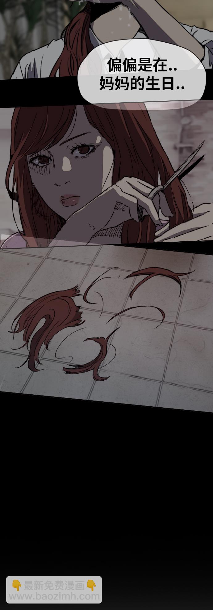 衝鋒衣 - [第2部(下)] 第92話(1/2) - 7