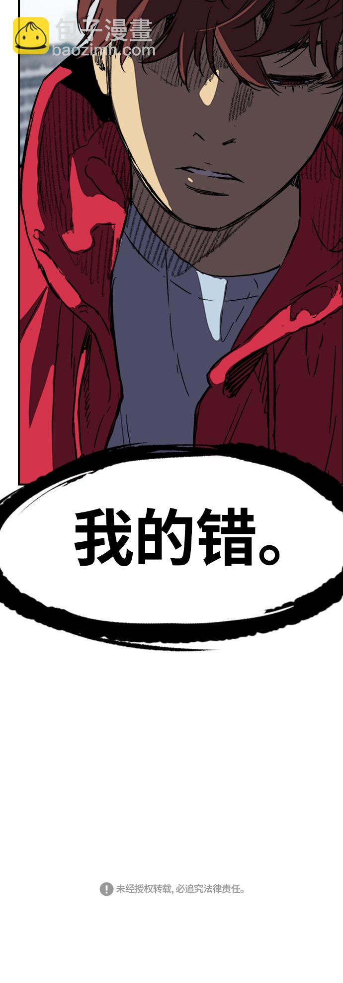 衝鋒衣 - [第2部(下)] 第92話(2/2) - 2