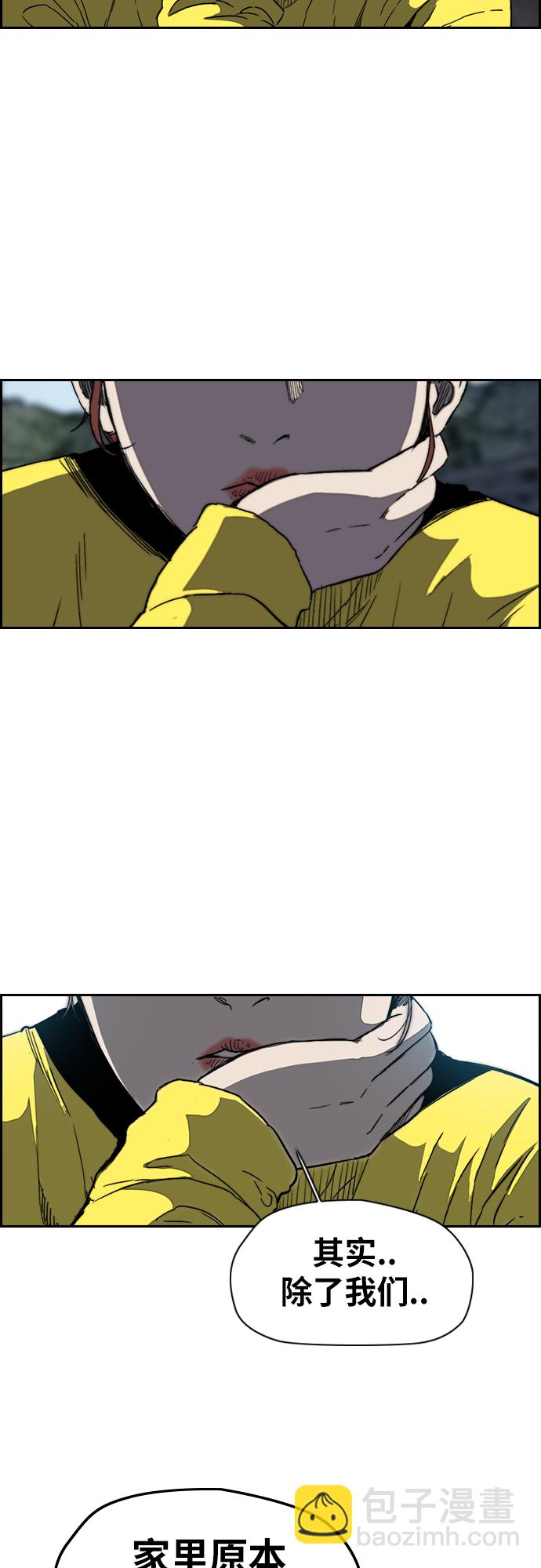 衝鋒衣 - [第2部(下)] 第92話(1/2) - 6