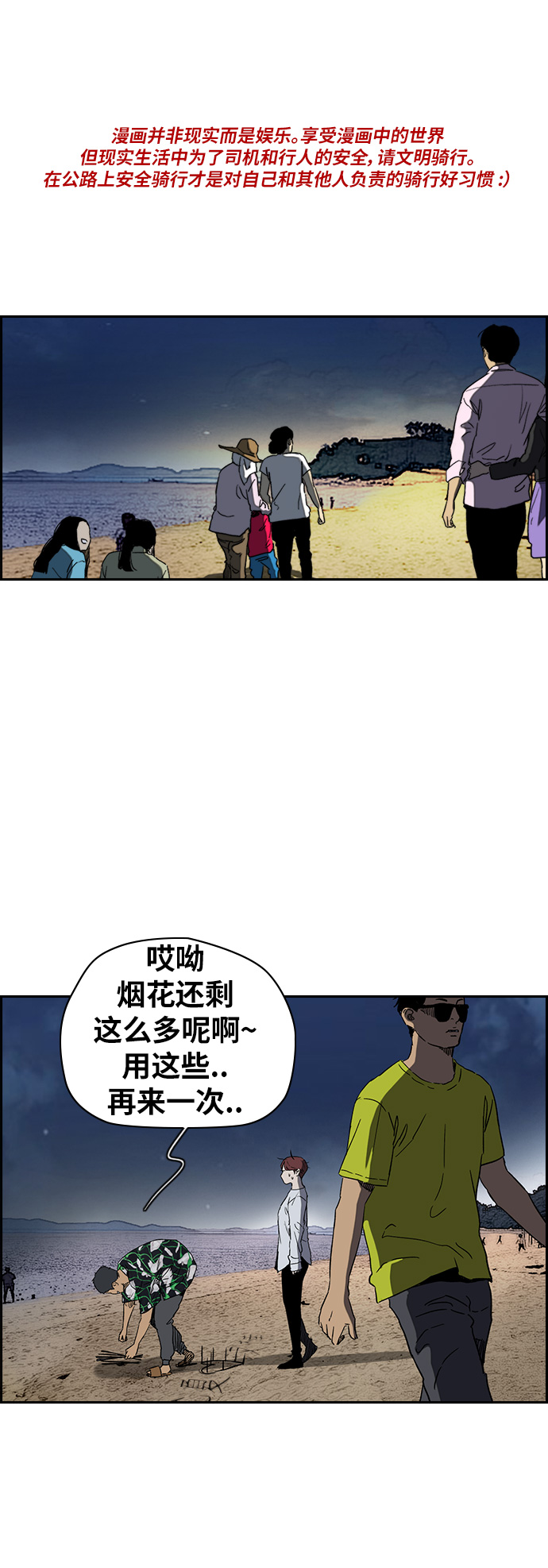 衝鋒衣 - [第2部(下)] 第94話 - 1