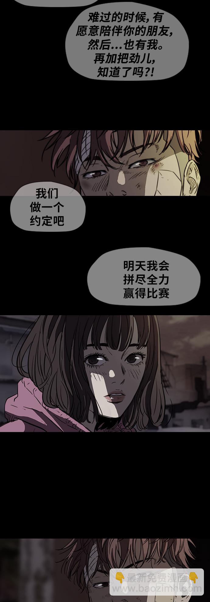 衝鋒衣 - [第2部(下)] 第94話 - 4