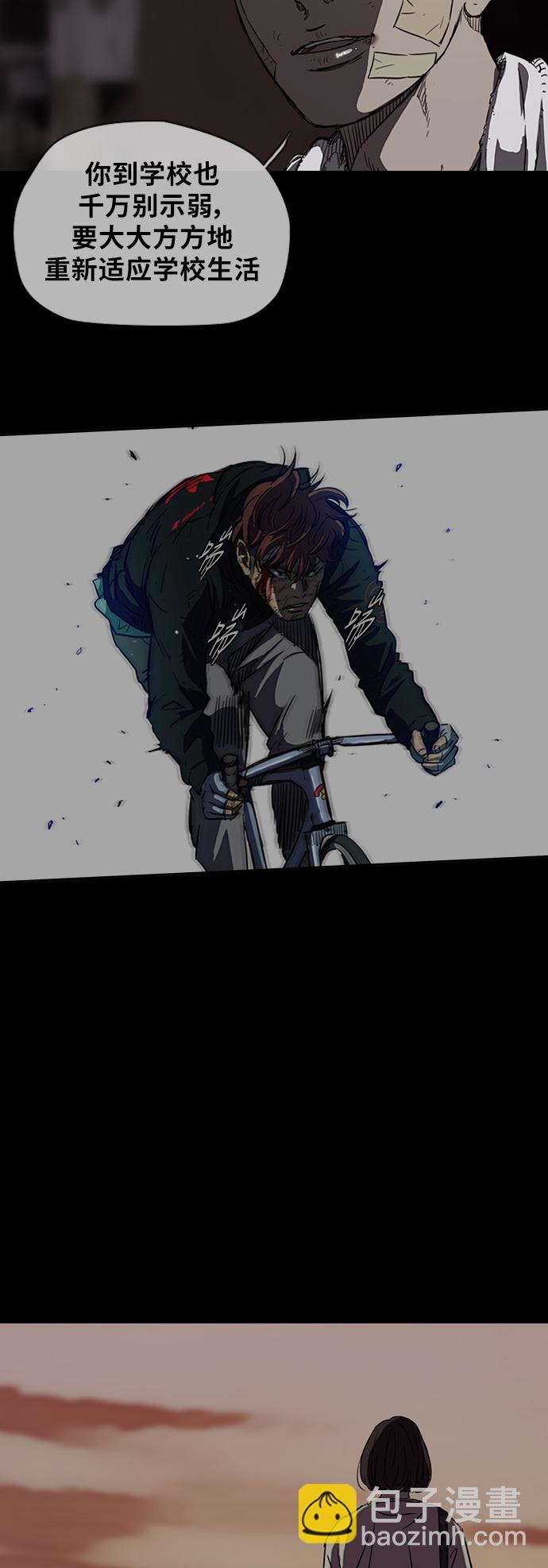 衝鋒衣 - [第2部(下)] 第94話 - 5