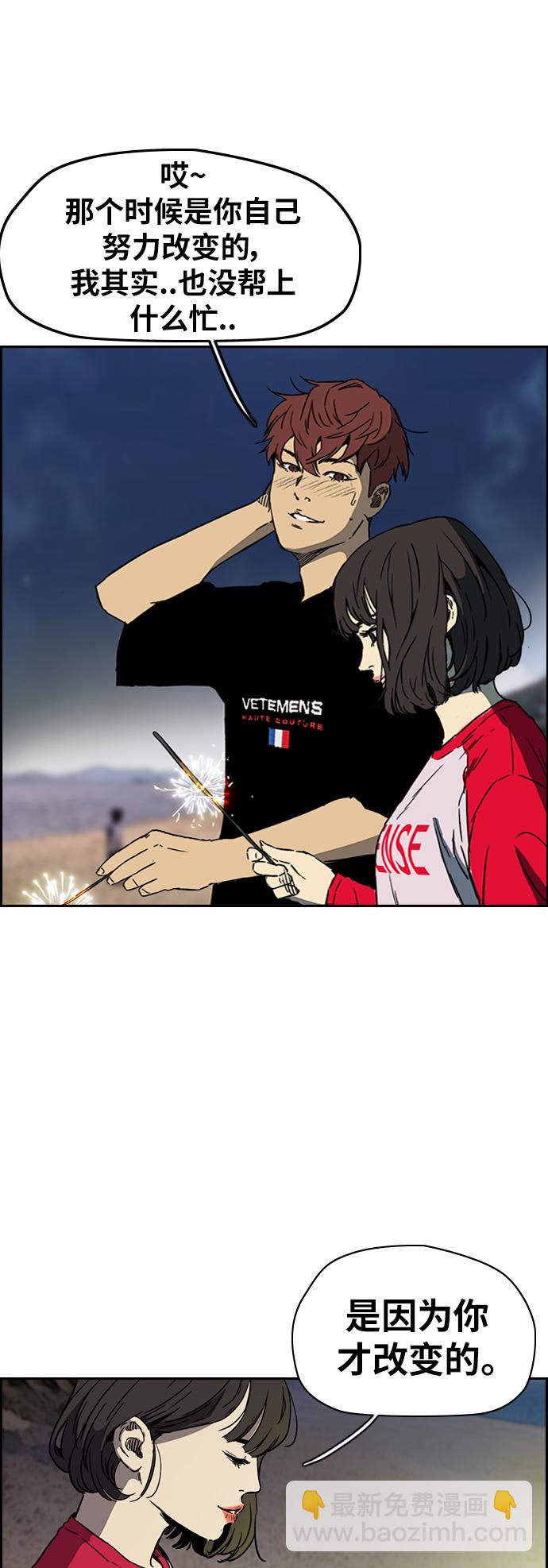 衝鋒衣 - [第2部(下)] 第94話 - 1