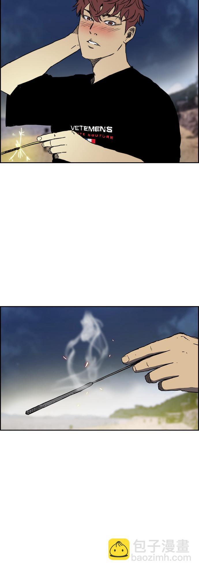 衝鋒衣 - [第2部(下)] 第94話 - 3