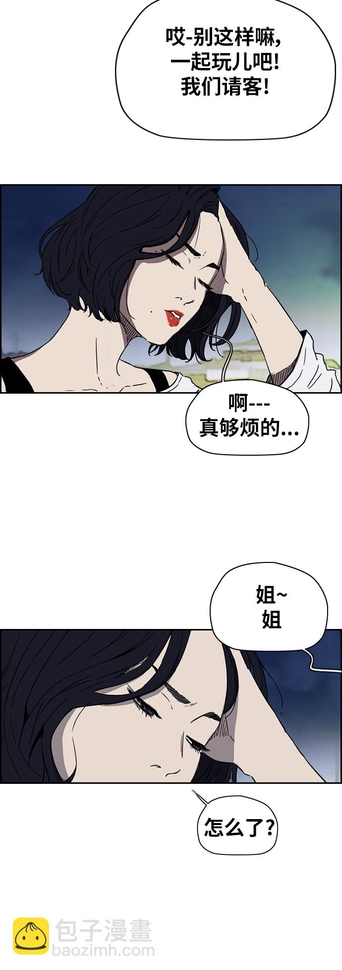 衝鋒衣 - [第2部(下)] 第94話 - 5