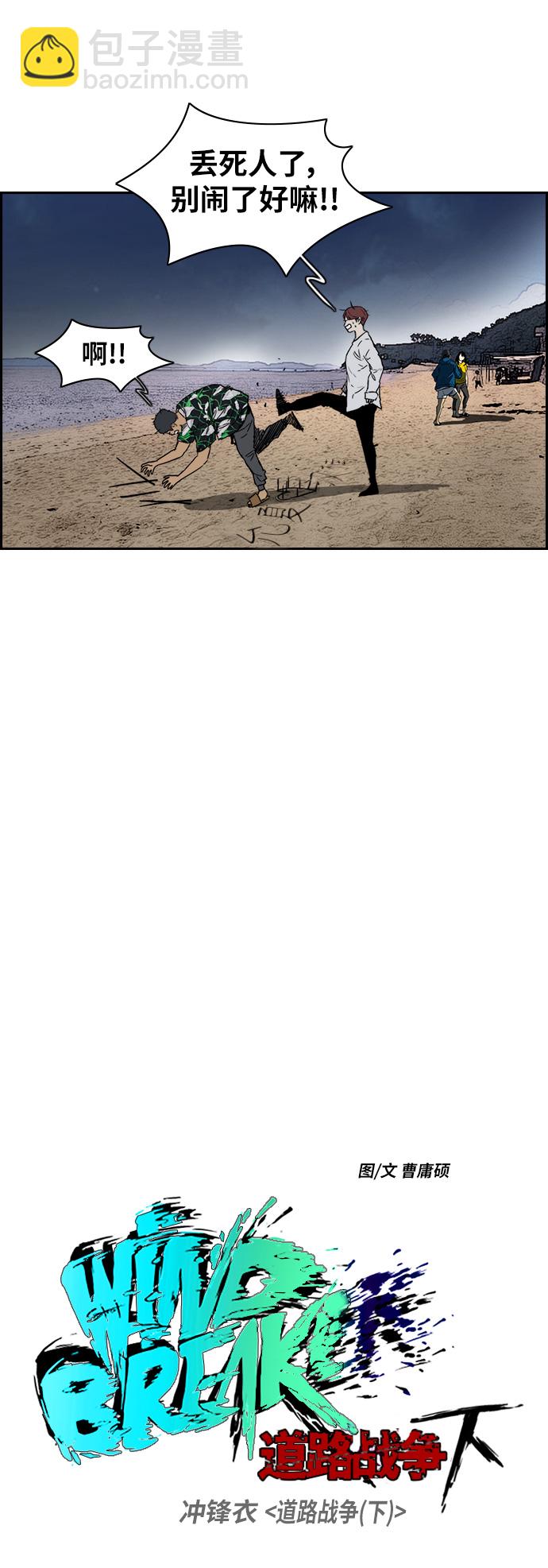 衝鋒衣 - [第2部(下)] 第94話 - 2