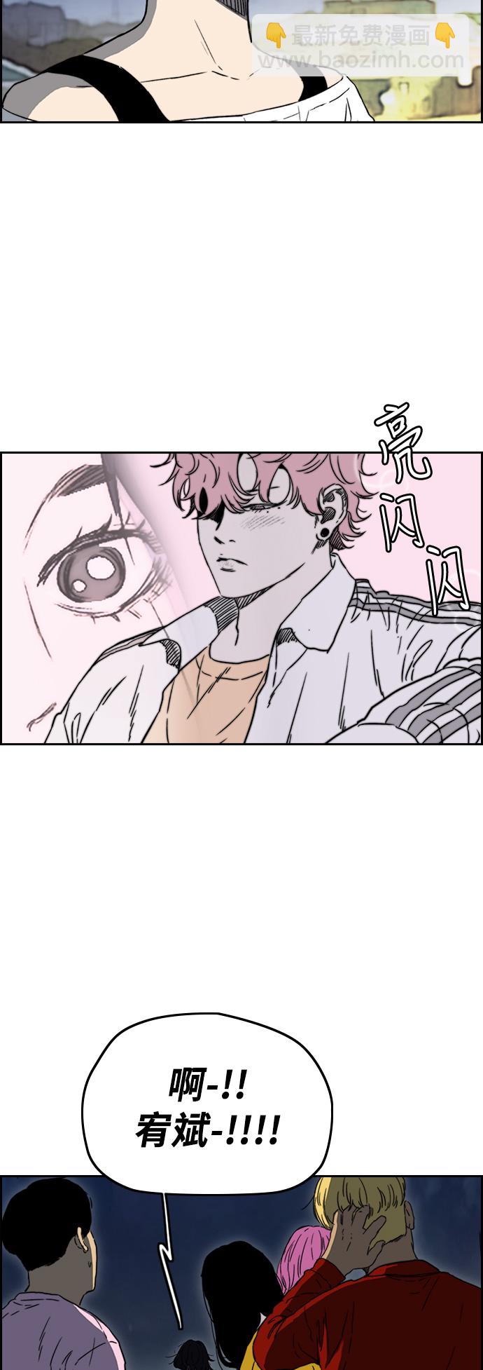 衝鋒衣 - [第2部(下)] 第94話 - 2