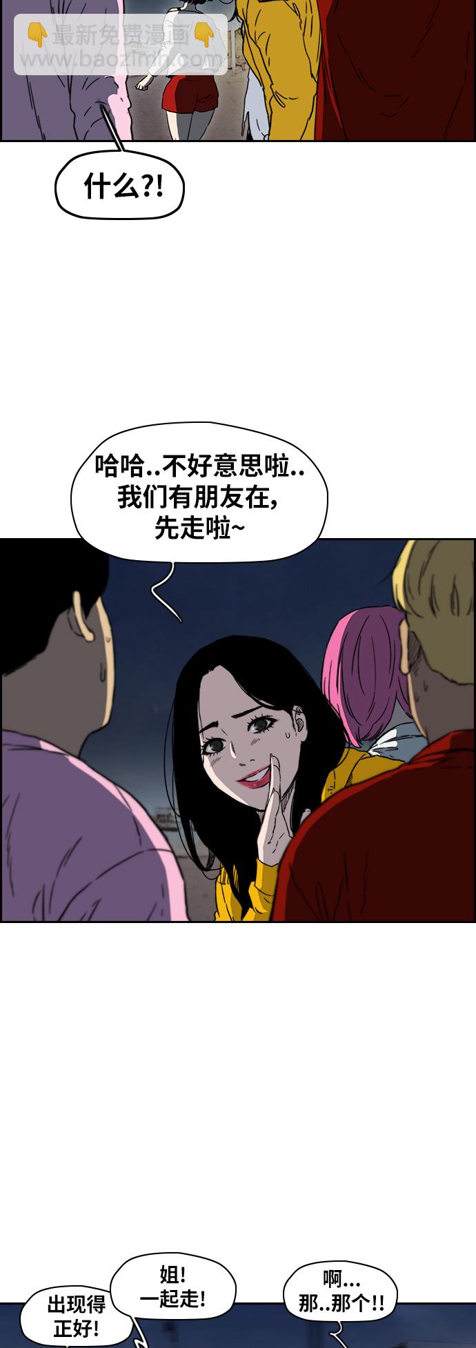 衝鋒衣 - [第2部(下)] 第94話 - 3