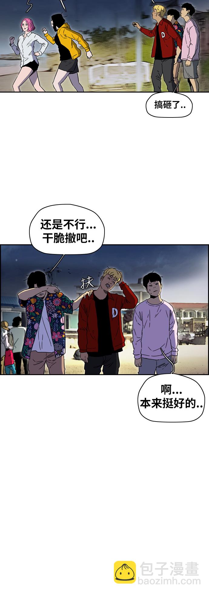 衝鋒衣 - [第2部(下)] 第94話 - 4