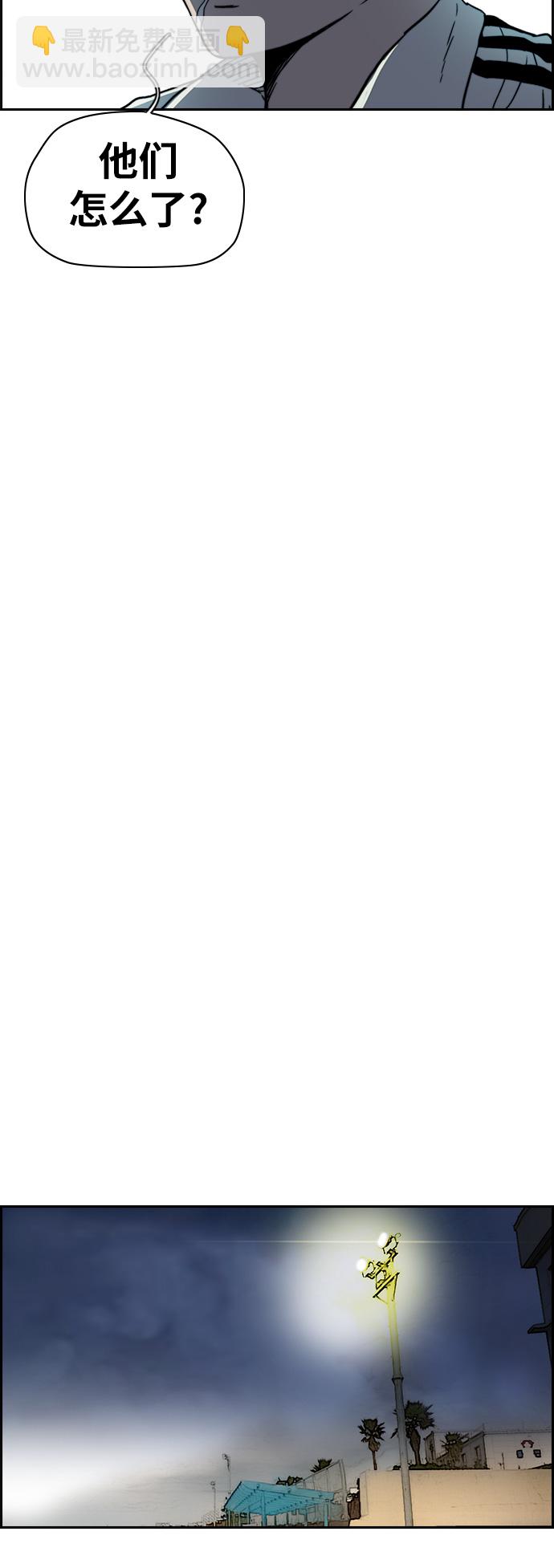 衝鋒衣 - [第2部(下)] 第94話 - 1