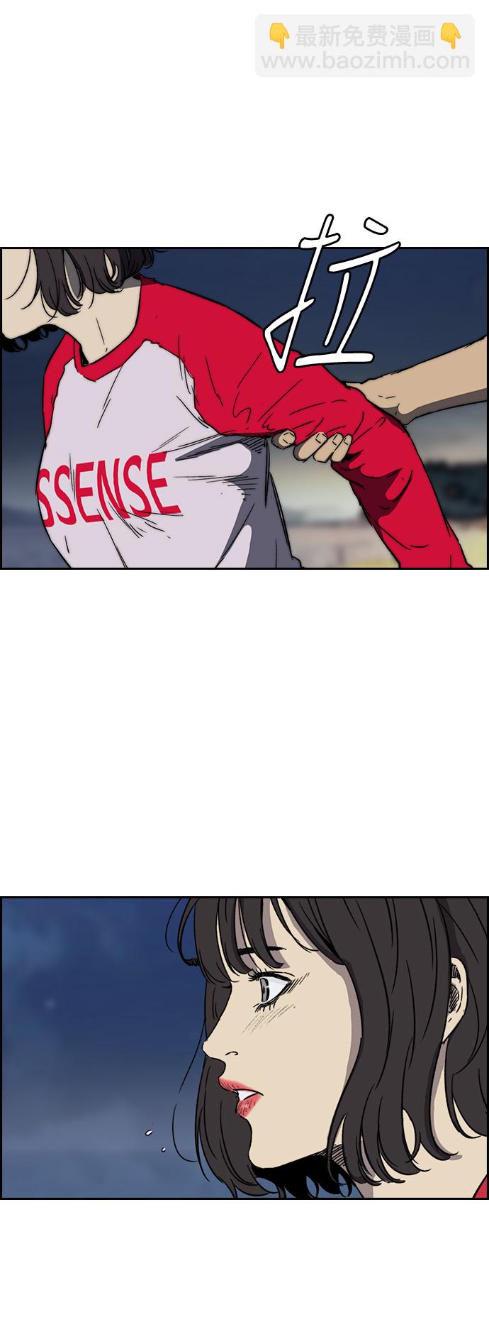 衝鋒衣 - [第2部(下)] 第94話 - 5