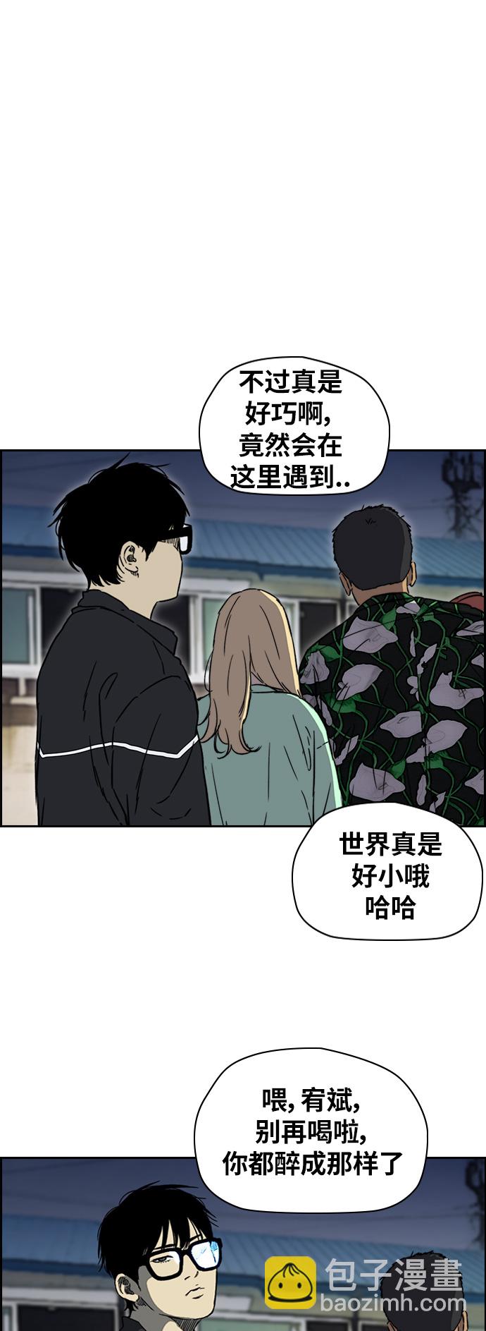 衝鋒衣 - [第2部(下)] 第94話 - 1